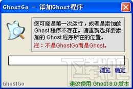 GhostGo,Ghost Go,GhostGo下载,Ghost