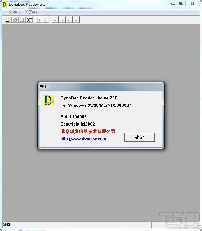 DynaDoc Reader(WDL格式阅读器),DynaDoc Reader(WDL格式阅读器)下载,DynaDoc Reader(WDL格式阅读器)官方下载