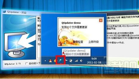 QUpdater,QUpdater下载,自动升级程序
