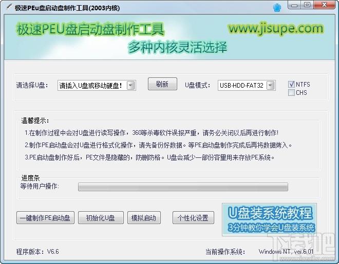 极速PE,u盘启动盘制作工具,极速PEu盘启动盘制作工具,极速PEu盘启动盘制作工具下载