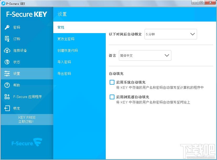 F-Secure KEY,F-Secure KEY下载,F-Secure KEY官方下载