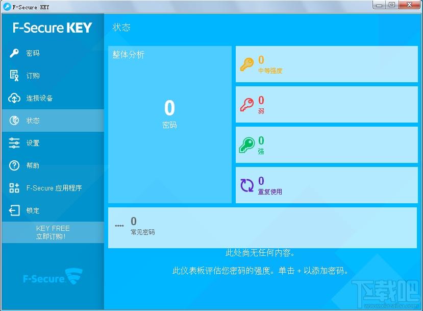 F-Secure KEY,F-Secure KEY下载,F-Secure KEY官方下载