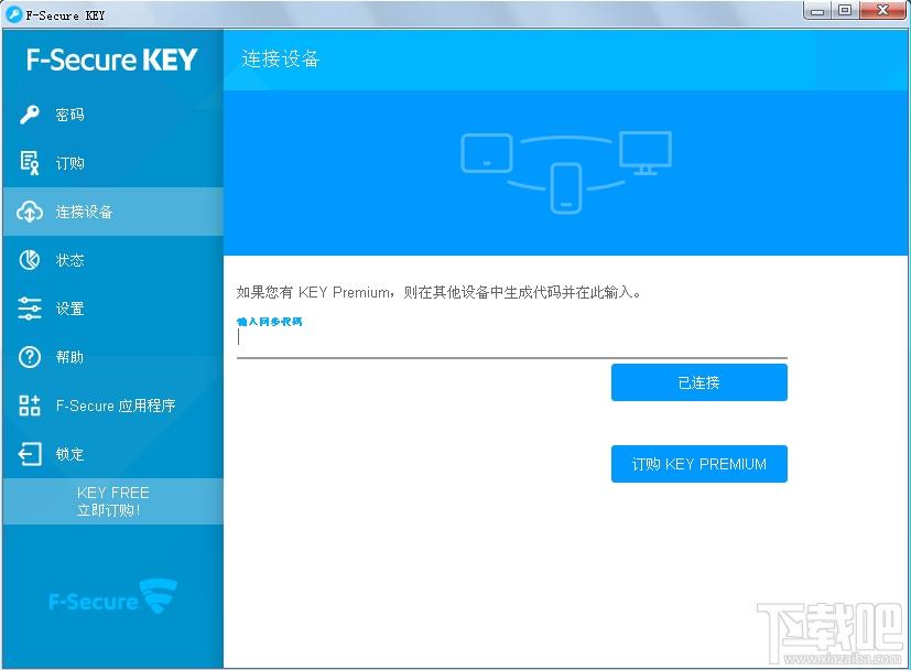 F-Secure KEY,F-Secure KEY下载,F-Secure KEY官方下载
