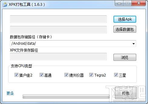 XPK打包工具,XPK打包工具下载,XPK打包工具官方下载