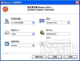 Ubuntu辅助安装工具Wubi,Ubuntu辅助安装工具Wubi下载,Ubuntu辅助安装工具Wubi官方下载