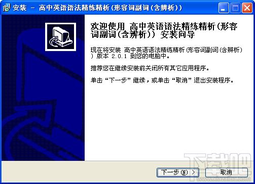 天工100高中语法,天工100高中语法形容词副词
