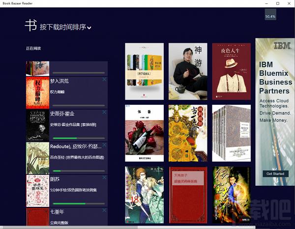 Book Bazaar Reader,Book Bazaar Reader电脑版,电子书阅读器