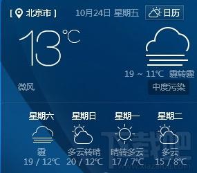 百度日历,百度日历（时光日历)下载,百度日历（时光日历）官方下载