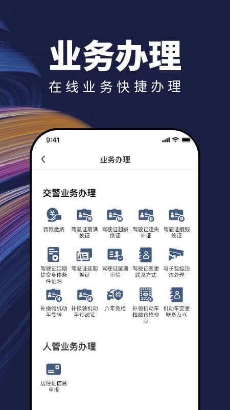 苏城码app下载,苏城码安卓版