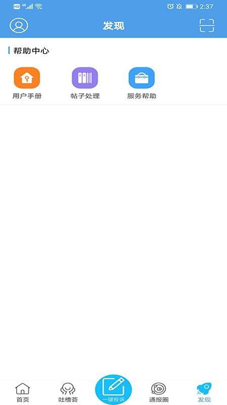 江海通报app下载,江海通报手机版