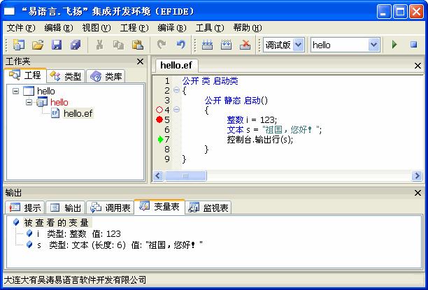 易语言下载,易语言5.3正式版,易语言,e语言