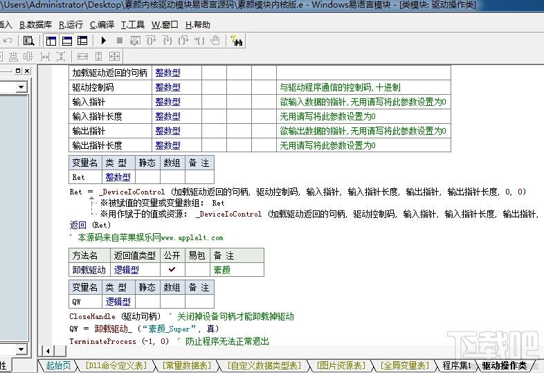 易语言下载,易语言5.3正式版,易语言,e语言