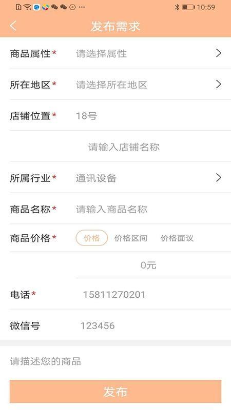 眺早新零售app下载,眺早新零售手机版