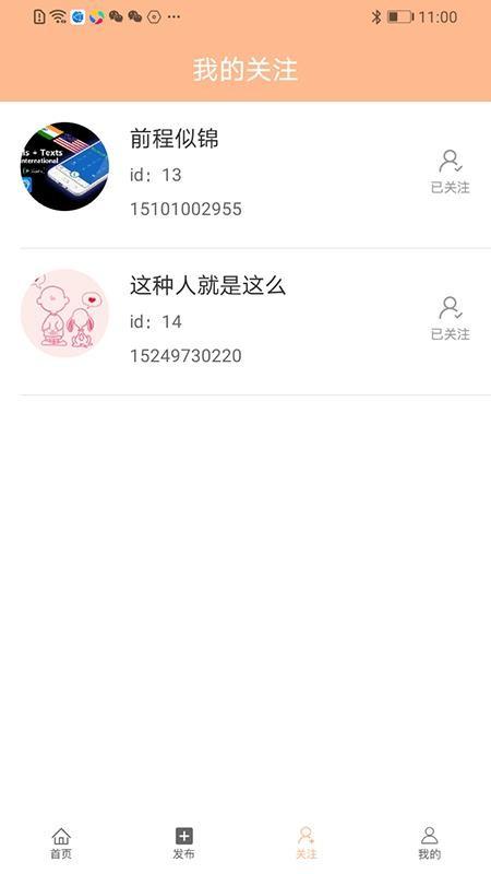 眺早新零售app下载,眺早新零售手机版