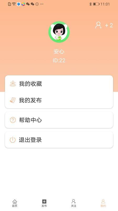 眺早新零售app下载,眺早新零售手机版
