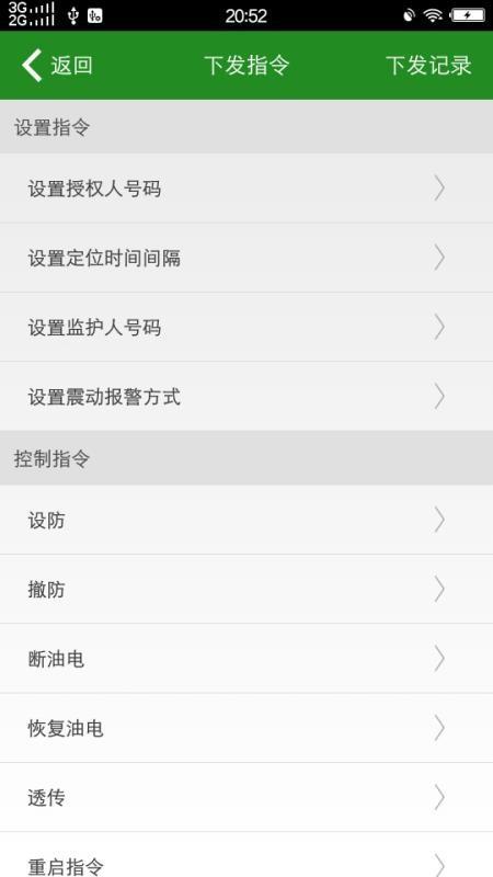 车悟空app下载,车悟空手机版