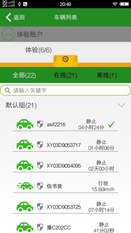 车悟空app下载,车悟空手机版