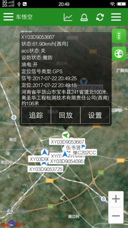 车悟空app下载,车悟空手机版