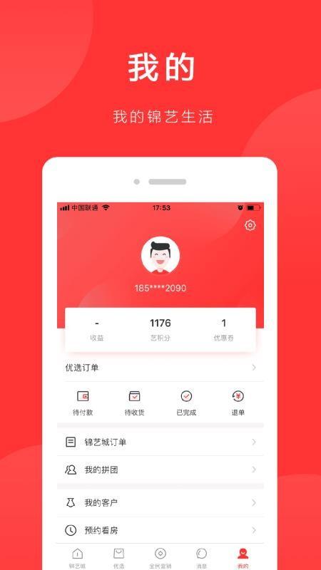 锦艺生活app下载,锦艺生活手机版