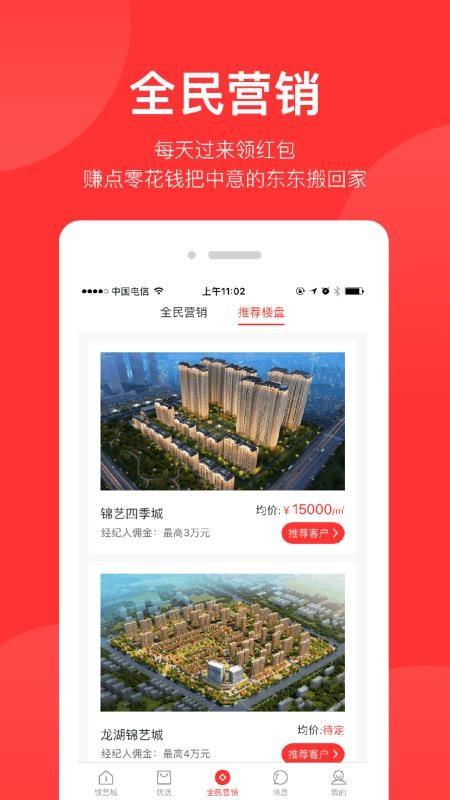 锦艺生活app下载,锦艺生活手机版