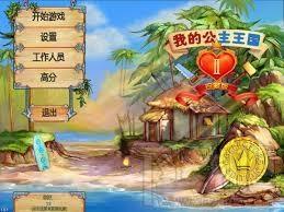 我的公主王国2,我的公主王国2中文版,我的公主王国2中文版下载