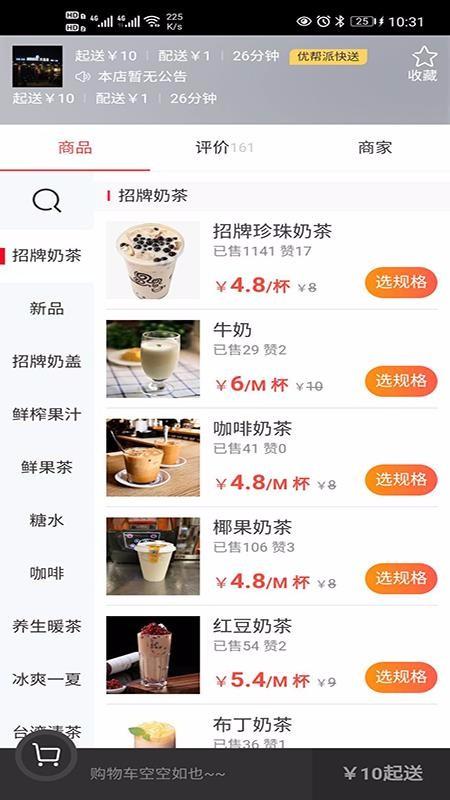 优帮派app下载,优帮派安卓版