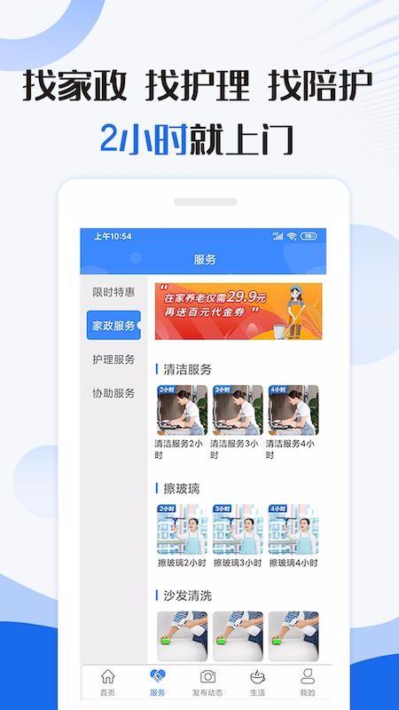 大爱云养老app下载,大爱云养老安卓版