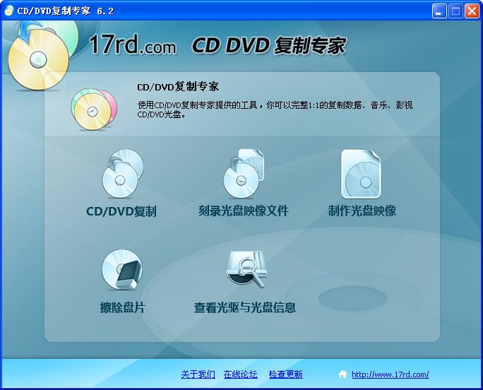 光盘复制专家,DVD复制.