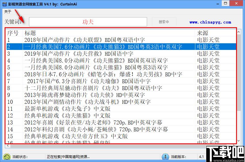 影视资源全网搜索工具下载,视频搜索,资源搜索