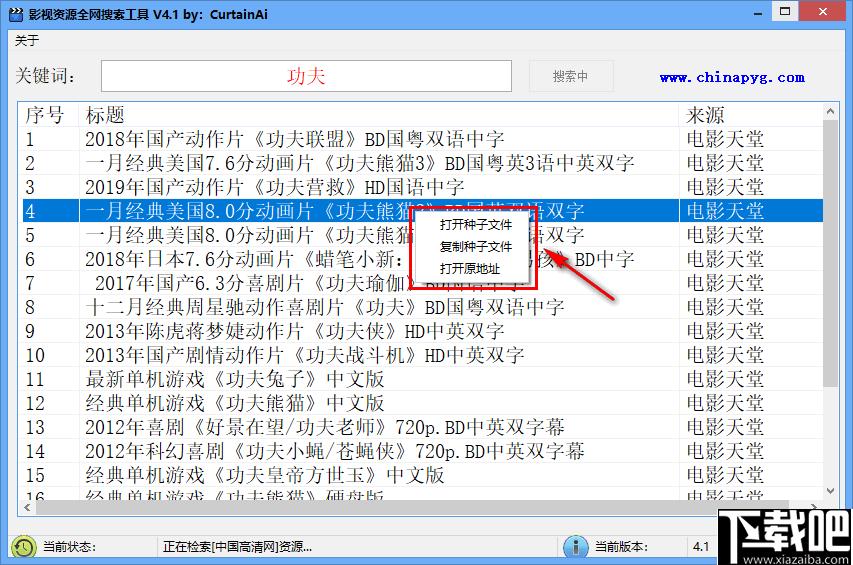 影视资源全网搜索工具下载,视频搜索,资源搜索