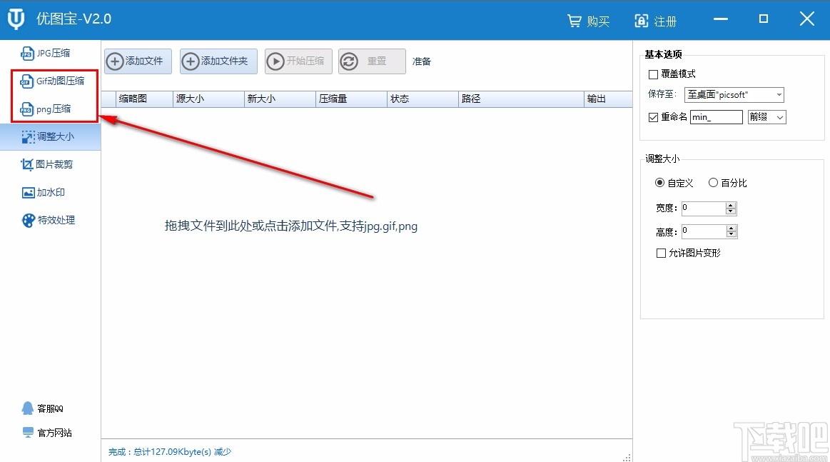 图片压缩软件,水印添加,图片裁剪，特效处理