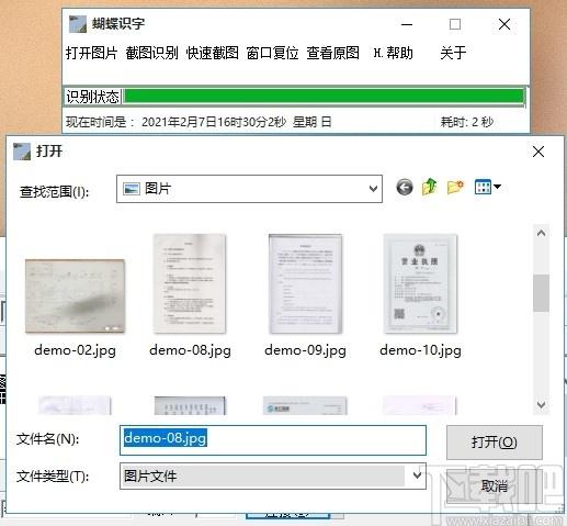 蝴蝶识字下载,图文识别,图像捕捉,文字识别