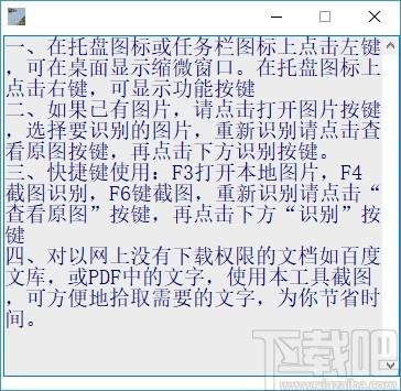 蝴蝶识字下载,图文识别,图像捕捉,文字识别