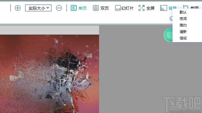 易读PDF阅读器下载,PDF阅读器,PDF软件,阅读器
