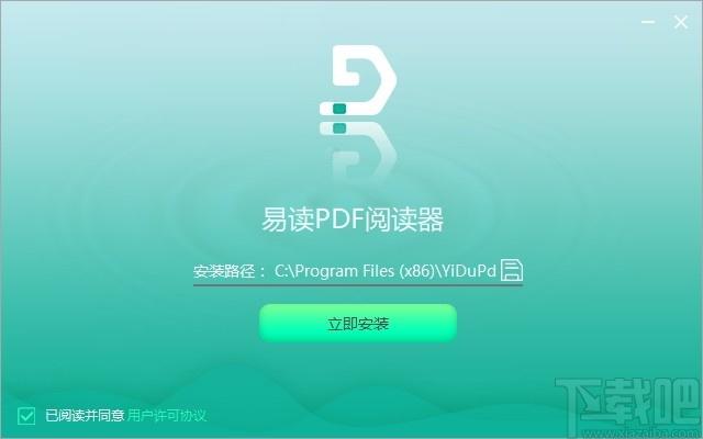 易读PDF阅读器下载,PDF阅读器,PDF软件,阅读器
