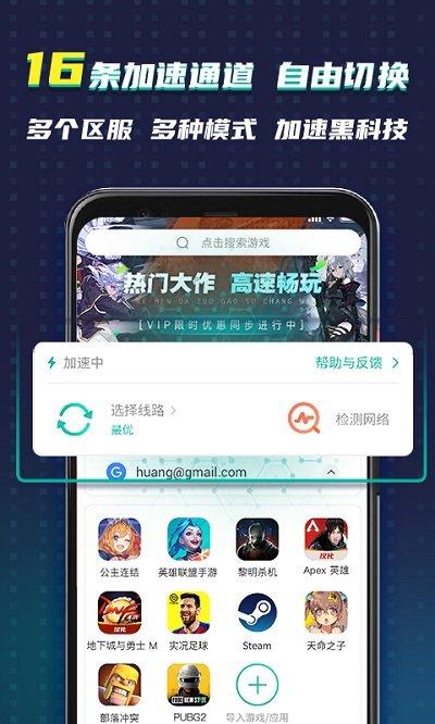ourplay绝地求生加速器免费版下载,绝地求生加速器,加速器app