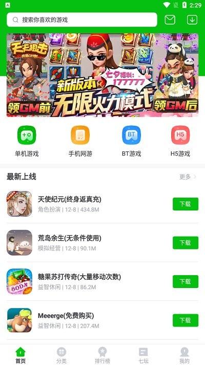 223乐园最新版下载,223乐园,游戏盒子app
