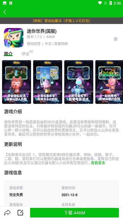 223乐园最新版下载,223乐园,游戏盒子app