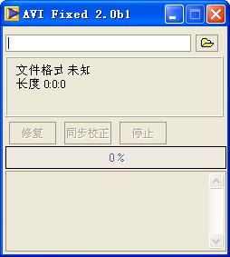 AVI Fixed,视频修复,视频修复软件,视频修复工具