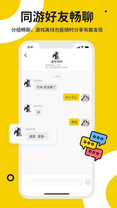 星游堂官方版下载,星游堂,游戏社区,游戏平台
