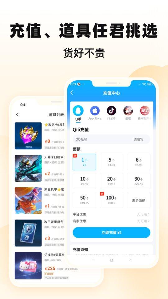 交易猫福利版下载,手游交易app,游戏充值app,交易猫