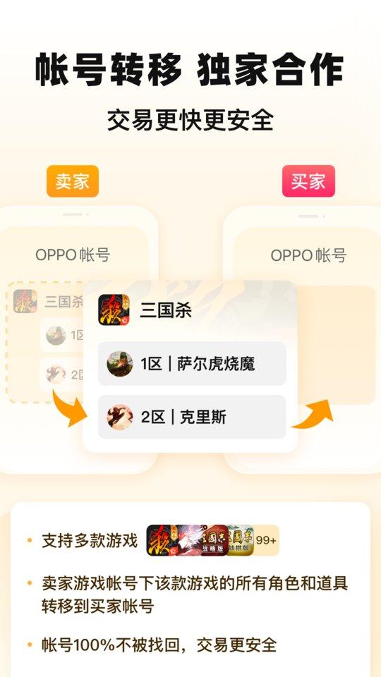 交易猫福利版下载,手游交易app,游戏充值app,交易猫