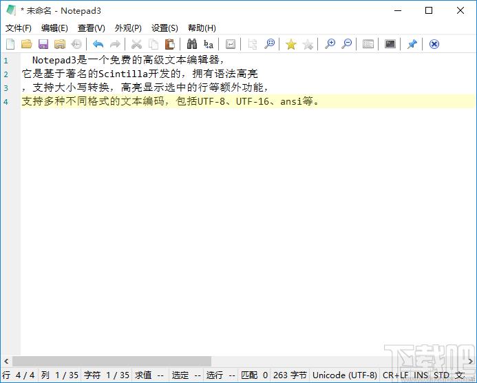 Notepad3下载,高级文本编辑器,记事本
