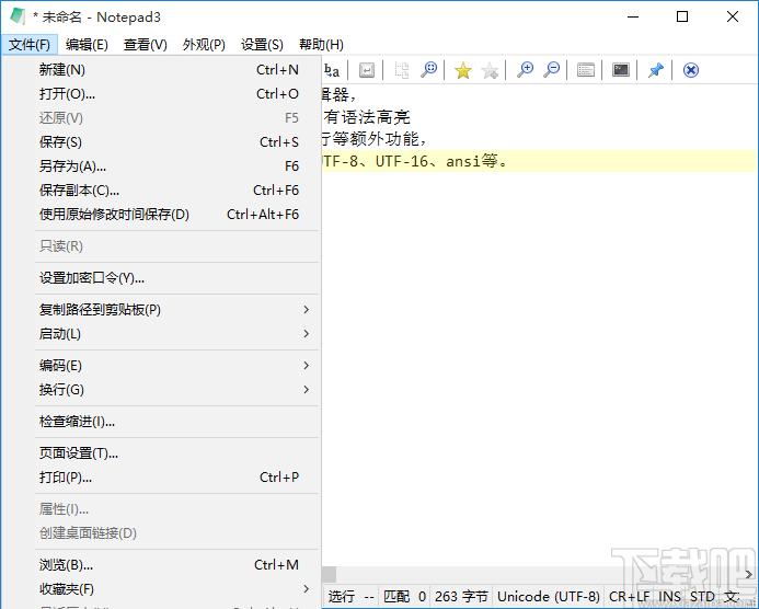 Notepad3下载,高级文本编辑器,记事本
