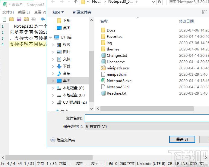 Notepad3下载,高级文本编辑器,记事本