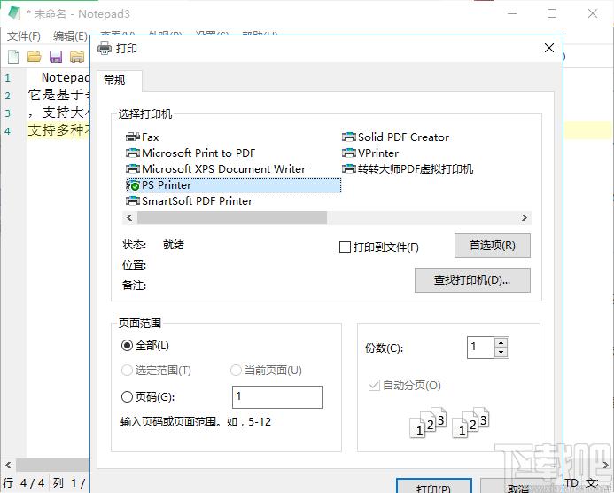 Notepad3下载,高级文本编辑器,记事本