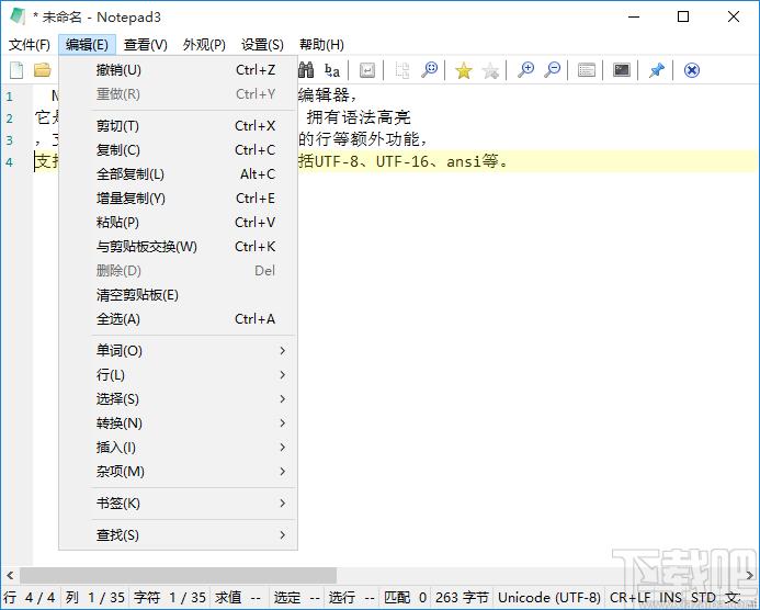 Notepad3下载,高级文本编辑器,记事本