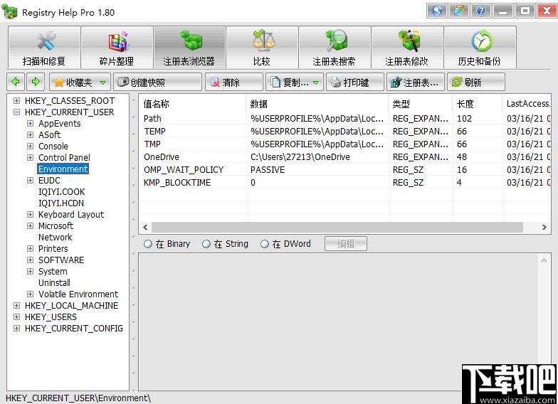 Registry Help Pro下载,注册表管理,系统修复,系统清理