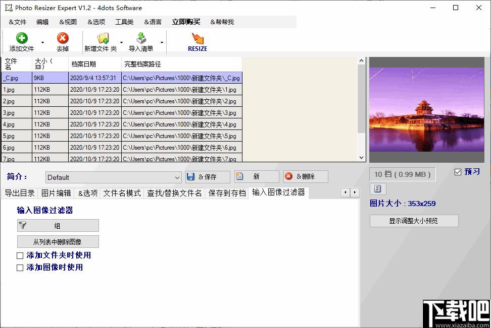 Photo Resizer Expert下载,图像处理,图像压缩,图像编辑