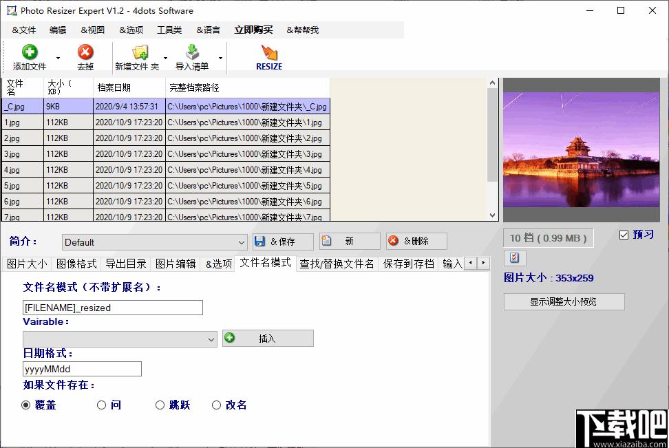 Photo Resizer Expert下载,图像处理,图像压缩,图像编辑